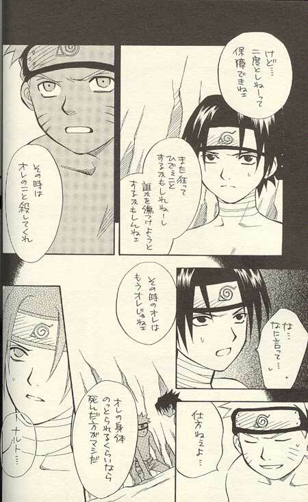 [NATTSU (Kume Natsuo)] Sasuke Maki no Ni (Naruto) page 18 full