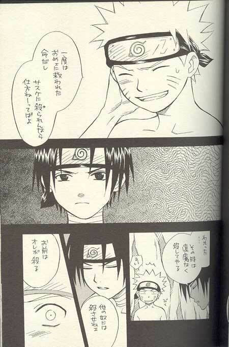 [NATTSU (Kume Natsuo)] Sasuke Maki no Ni (Naruto) page 19 full