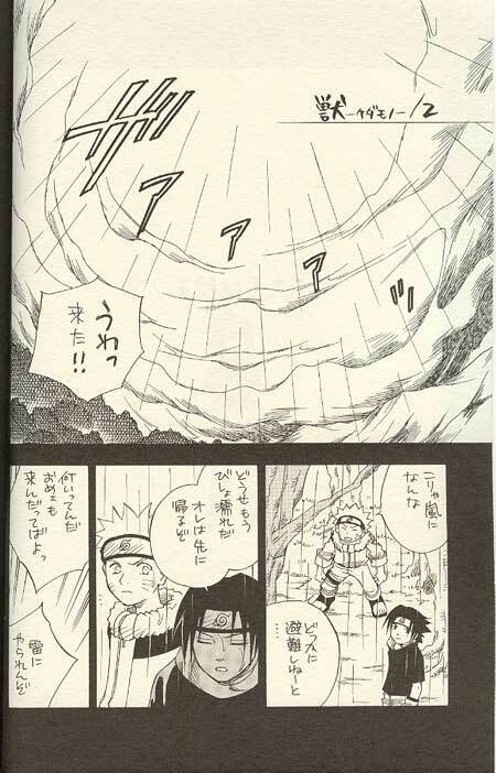 [NATTSU (Kume Natsuo)] Sasuke Maki no Ni (Naruto) page 4 full