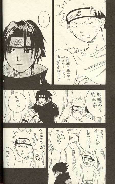 [NATTSU (Kume Natsuo)] Sasuke Maki no Ni (Naruto) page 6 full