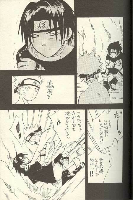 [NATTSU (Kume Natsuo)] Sasuke Maki no Ni (Naruto) page 7 full