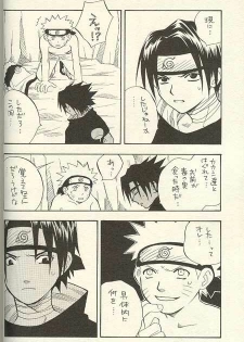 [NATTSU (Kume Natsuo)] Sasuke Maki no Ni (Naruto) - page 12