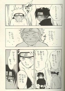 [NATTSU (Kume Natsuo)] Sasuke Maki no Ni (Naruto) - page 13