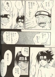 [NATTSU (Kume Natsuo)] Sasuke Maki no Ni (Naruto) - page 16