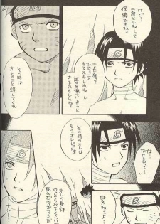 [NATTSU (Kume Natsuo)] Sasuke Maki no Ni (Naruto) - page 18