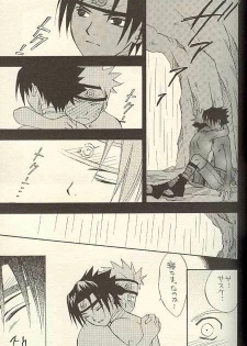 [NATTSU (Kume Natsuo)] Sasuke Maki no Ni (Naruto) - page 23