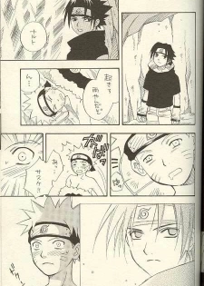 [NATTSU (Kume Natsuo)] Sasuke Maki no Ni (Naruto) - page 25