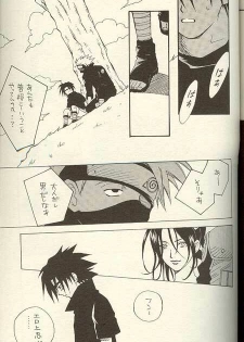 [NATTSU (Kume Natsuo)] Sasuke Maki no Ni (Naruto) - page 34