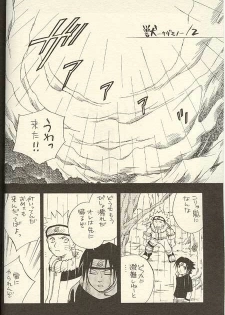 [NATTSU (Kume Natsuo)] Sasuke Maki no Ni (Naruto) - page 4