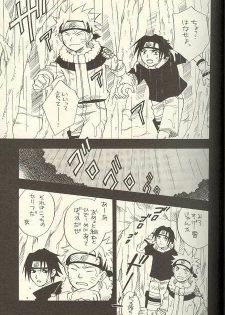 [NATTSU (Kume Natsuo)] Sasuke Maki no Ni (Naruto) - page 5