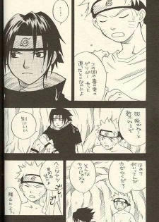 [NATTSU (Kume Natsuo)] Sasuke Maki no Ni (Naruto) - page 6