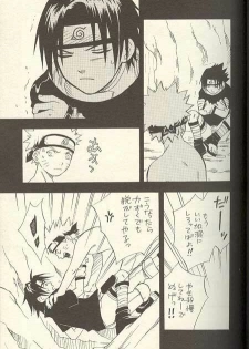 [NATTSU (Kume Natsuo)] Sasuke Maki no Ni (Naruto) - page 7