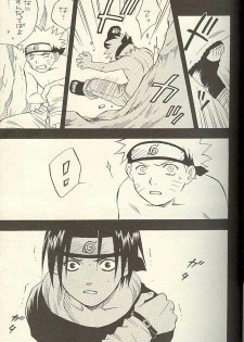 [NATTSU (Kume Natsuo)] Sasuke Maki no Ni (Naruto) - page 9