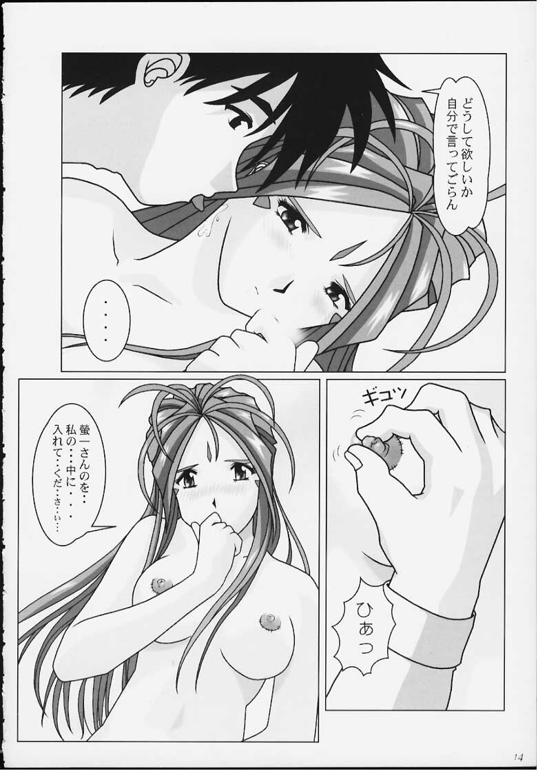 [Atelier Yang] I want you to stay with me forever. ~Zutto Soba ni Ite Hoshii~ (Ah! Megami-sama/Ah! My Goddess) page 11 full