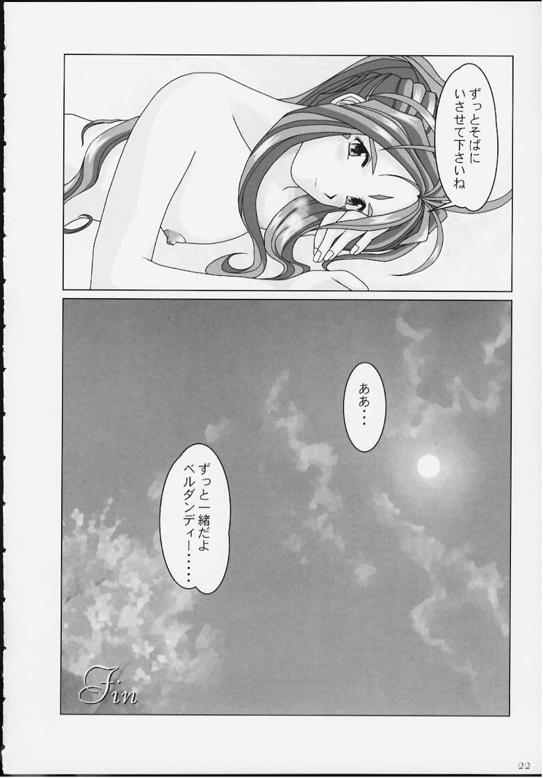 [Atelier Yang] I want you to stay with me forever. ~Zutto Soba ni Ite Hoshii~ (Ah! Megami-sama/Ah! My Goddess) page 19 full