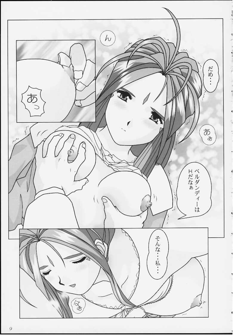 [Atelier Yang] I want you to stay with me forever. ~Zutto Soba ni Ite Hoshii~ (Ah! Megami-sama/Ah! My Goddess) page 6 full