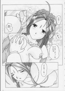 [Atelier Yang] I want you to stay with me forever. ~Zutto Soba ni Ite Hoshii~ (Ah! Megami-sama/Ah! My Goddess) - page 6