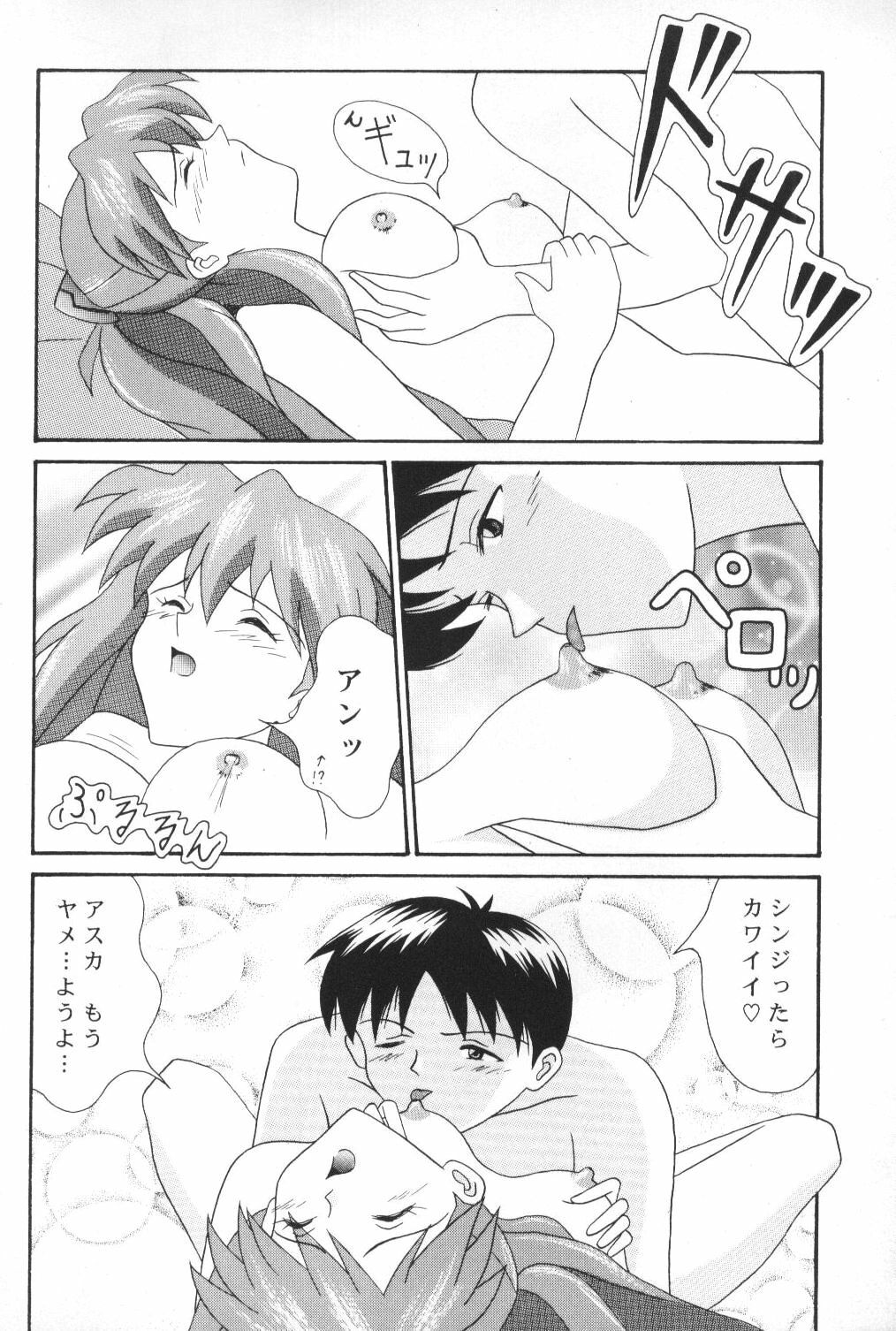 [System Speculation (Imai Youki)] LITTLE ANGEL (Neon Genesis Evangelion) page 11 full