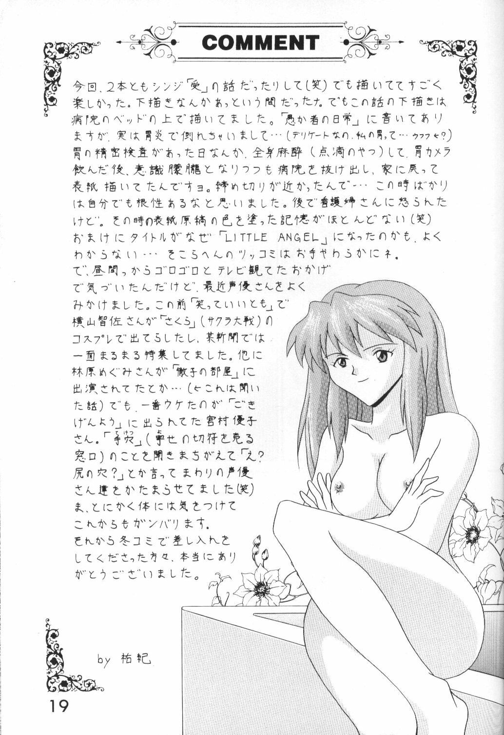 [System Speculation (Imai Youki)] LITTLE ANGEL (Neon Genesis Evangelion) page 18 full