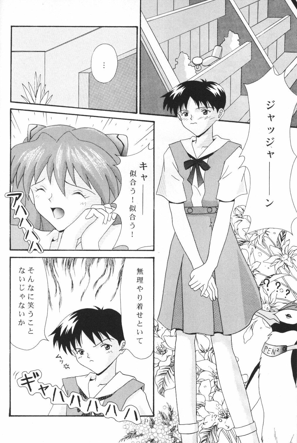 [System Speculation (Imai Youki)] LITTLE ANGEL (Neon Genesis Evangelion) page 21 full