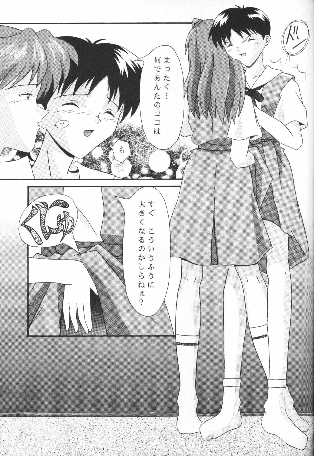 [System Speculation (Imai Youki)] LITTLE ANGEL (Neon Genesis Evangelion) page 24 full