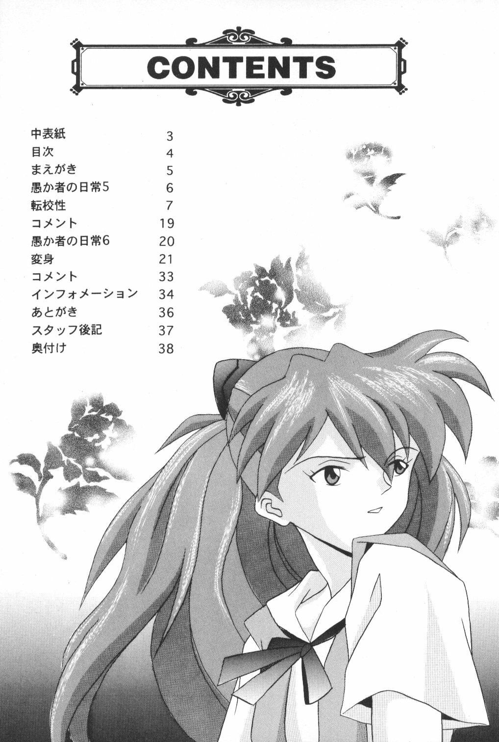 [System Speculation (Imai Youki)] LITTLE ANGEL (Neon Genesis Evangelion) page 3 full