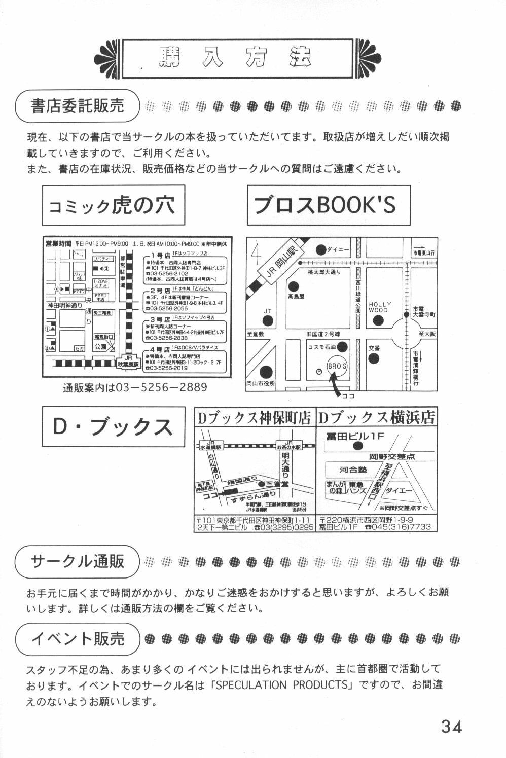 [System Speculation (Imai Youki)] LITTLE ANGEL (Neon Genesis Evangelion) page 33 full