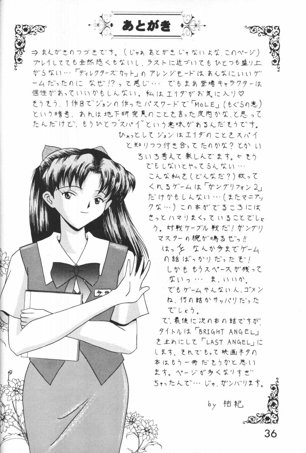 [System Speculation (Imai Youki)] LITTLE ANGEL (Neon Genesis Evangelion) page 35 full