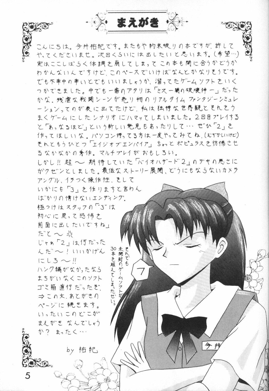 [System Speculation (Imai Youki)] LITTLE ANGEL (Neon Genesis Evangelion) page 4 full