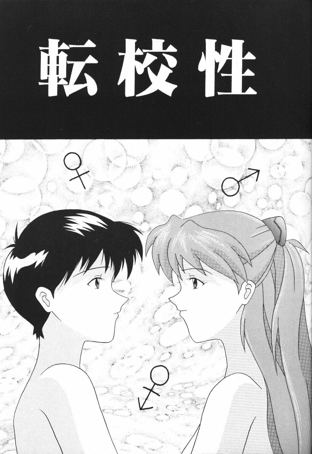 [System Speculation (Imai Youki)] LITTLE ANGEL (Neon Genesis Evangelion) page 6 full