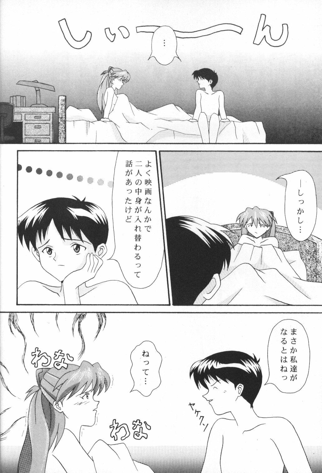 [System Speculation (Imai Youki)] LITTLE ANGEL (Neon Genesis Evangelion) page 7 full