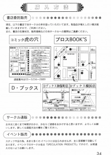 [System Speculation (Imai Youki)] LITTLE ANGEL (Neon Genesis Evangelion) - page 33