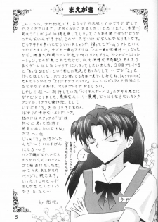 [System Speculation (Imai Youki)] LITTLE ANGEL (Neon Genesis Evangelion) - page 4