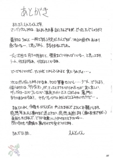 (C63) [Studio Kimigabuchi (Kimimaru)] Ja Ja Ja Ja Japan 1 (Yakitate!! Japan) [English] [SaHa] - page 35