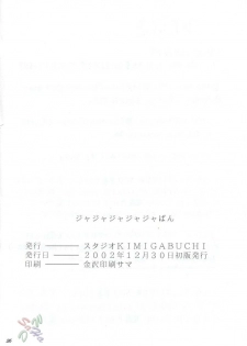 (C63) [Studio Kimigabuchi (Kimimaru)] Ja Ja Ja Ja Japan 1 (Yakitate!! Japan) [English] [SaHa] - page 36