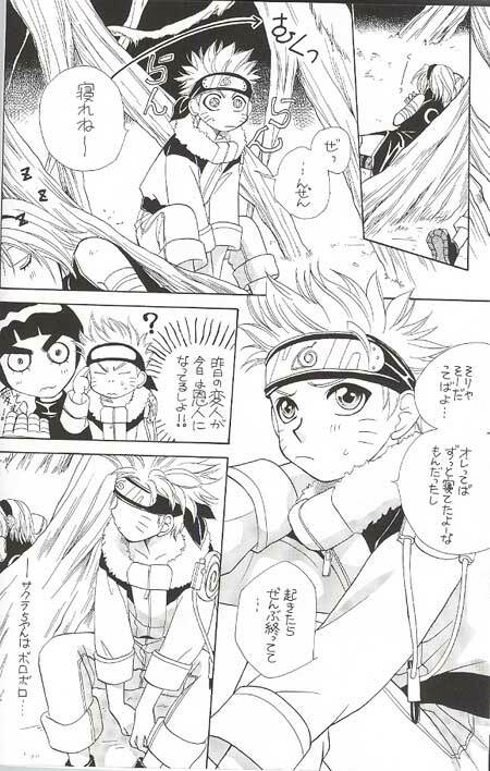 [CRISS-CROSS (Iketsuki Megumu, Hashiba Yuka)] Orange na Mangetsu (Naruto) page 14 full