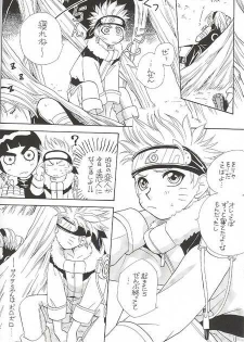 [CRISS-CROSS (Iketsuki Megumu, Hashiba Yuka)] Orange na Mangetsu (Naruto) - page 14