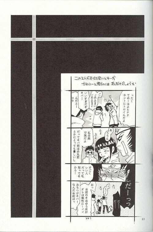 Yakan Jidou Kirokushiki page 19 full