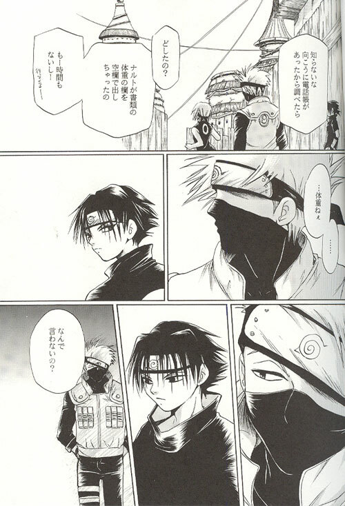 Yakan Jidou Kirokushiki page 6 full