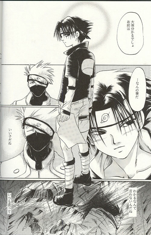 Yakan Jidou Kirokushiki page 7 full