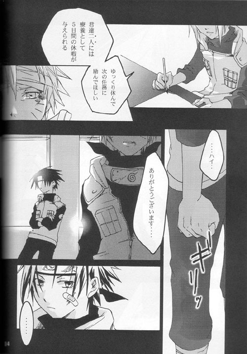 (CR34) [piero (Fuyumoe Makomo)] Kin no Hane Gin no Shikabane (Naruto) page 14 full