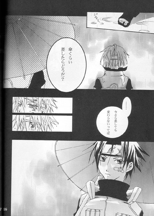 (CR34) [piero (Fuyumoe Makomo)] Kin no Hane Gin no Shikabane (Naruto) page 16 full