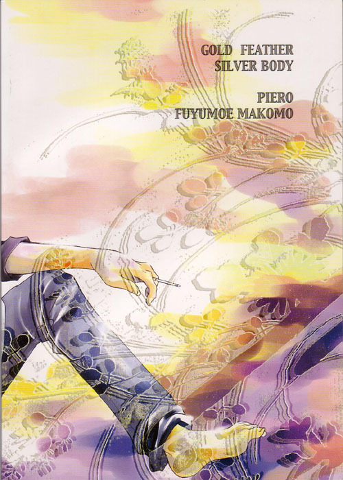 (CR34) [piero (Fuyumoe Makomo)] Kin no Hane Gin no Shikabane (Naruto) page 2 full