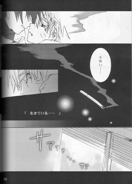 (CR34) [piero (Fuyumoe Makomo)] Kin no Hane Gin no Shikabane (Naruto) page 22 full