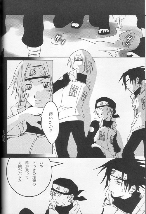 (CR34) [piero (Fuyumoe Makomo)] Kin no Hane Gin no Shikabane (Naruto) page 8 full