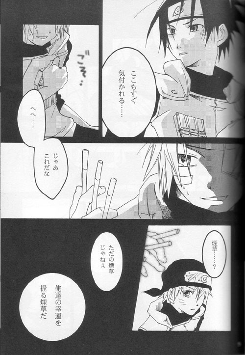 (CR34) [piero (Fuyumoe Makomo)] Kin no Hane Gin no Shikabane (Naruto) page 9 full