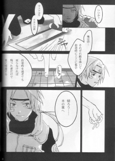 (CR34) [piero (Fuyumoe Makomo)] Kin no Hane Gin no Shikabane (Naruto) - page 10