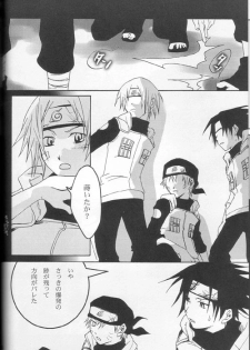 (CR34) [piero (Fuyumoe Makomo)] Kin no Hane Gin no Shikabane (Naruto) - page 8