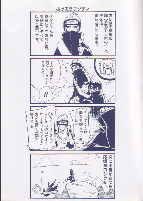 S Story Tetsuno page 3 full