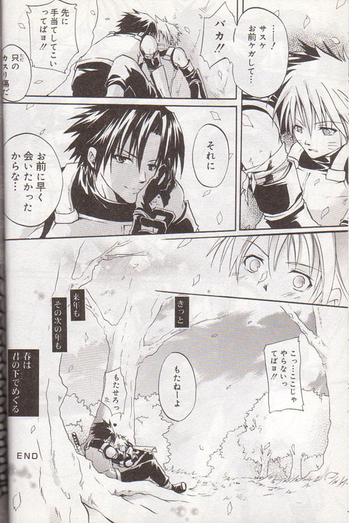 S Story Tetsuno page 8 full